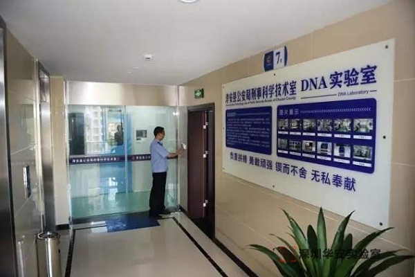 辽中DNA实验室设计建设方案
